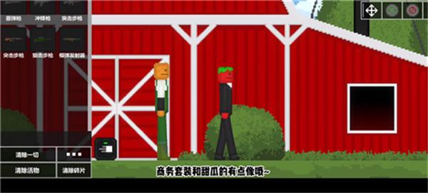 沙盒世界中文模组版  v0.9.0.2