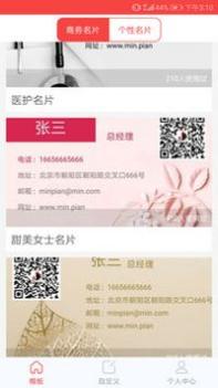 名片制作软件 v3.1.5