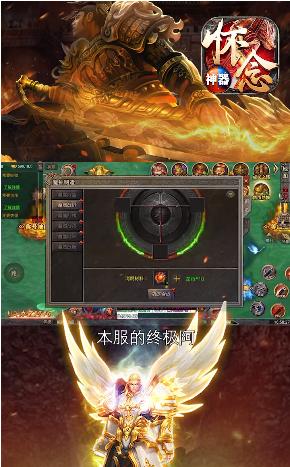 怀念神器传奇手游官方版  v3.1.2