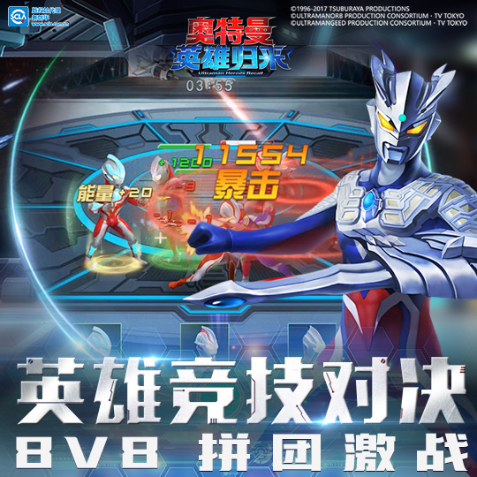 奥特曼英雄归来 v2.4.0