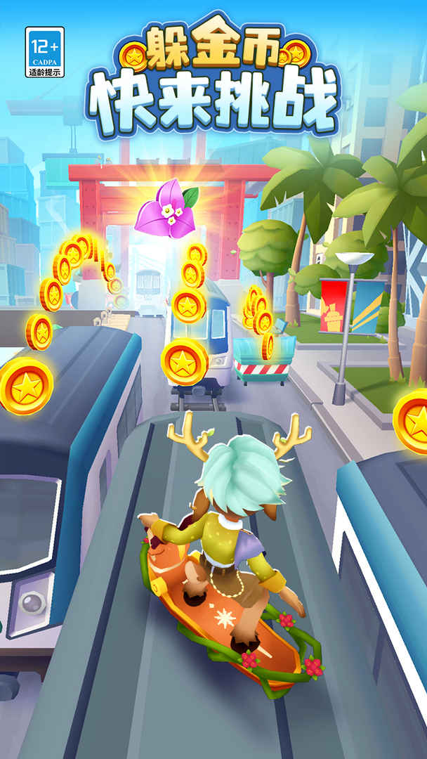 地铁跑酷内置模组菜单  v5.01.0