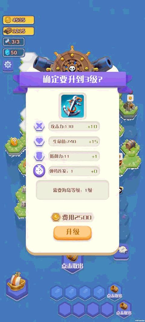 航海物语 v0.1030