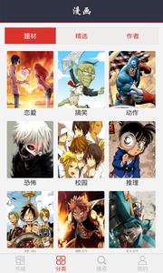 免费漫画软件  v1.02