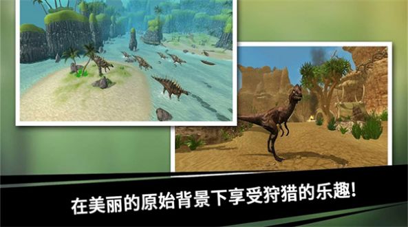 史前探险恐龙世界官方安卓版  v4.2.1
