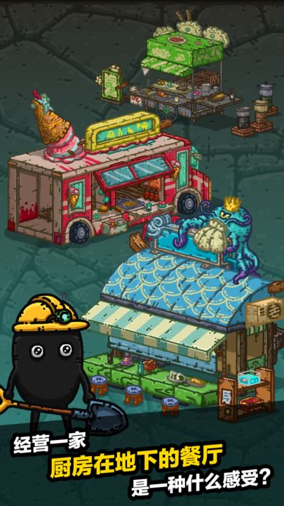黑暗料理王 官网正版 v3.0.5