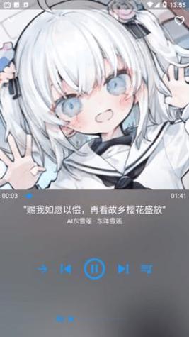 哔哩喵音乐截图2