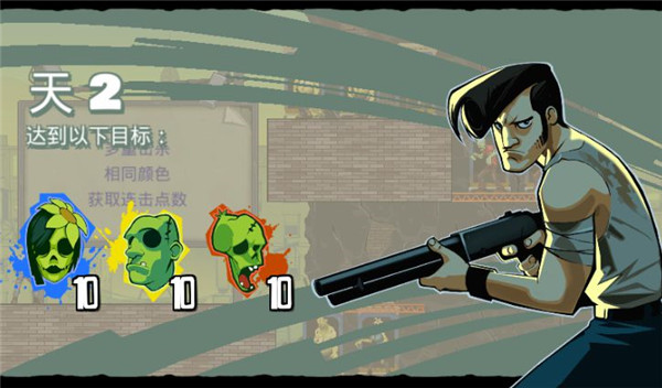 愚蠢的僵尸3中文版 v2.7