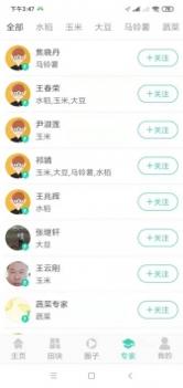 云耕智慧农业 v3.2.5