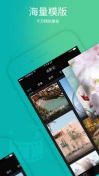 会影记 v3.0.5