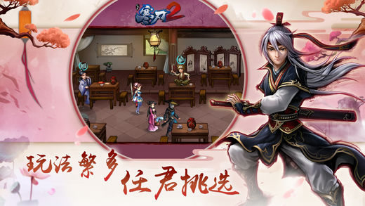 寒刃2 传奇手游 v3.1.0