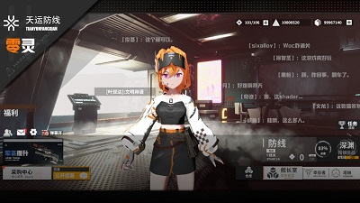 零灵天运防线 v3.0.5