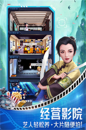 票房大卖王安卓版 v4.0.2