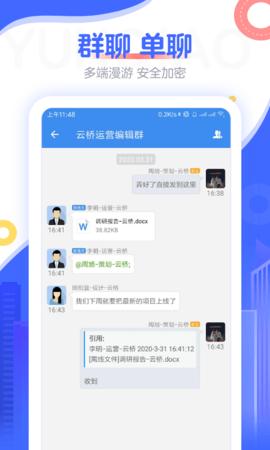 云桥办公  v1.0.1