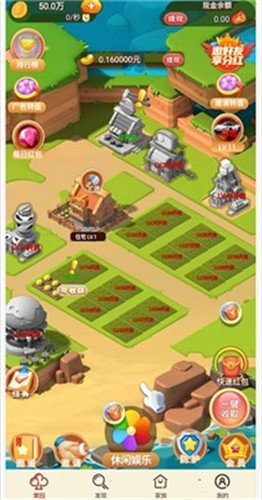 金色果园红包版截图1