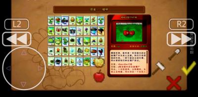 植物大战僵尸仿e支线TV触控版 v1.3.0