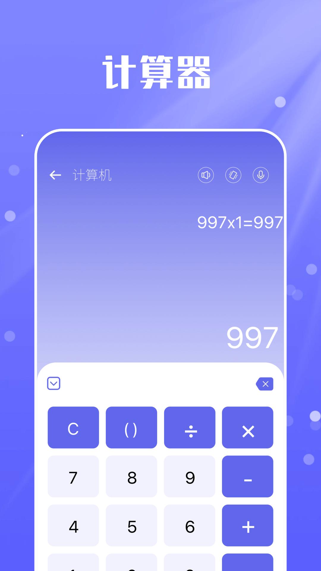房贷计算器实用版截图1