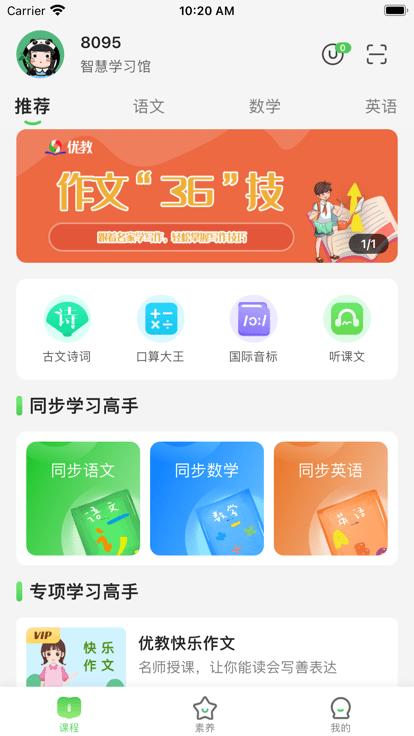 优学高手app官方最新版  v4.1.3