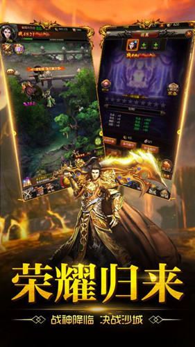 烈焰霸业真传奇