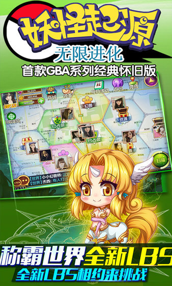 妖怪起源无限进化BT版