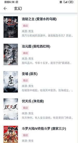 荔枝阅读官方最新版app下载  v4.1.1