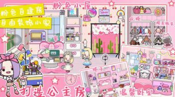 米加小镇自建房龙年古风版 v1.68