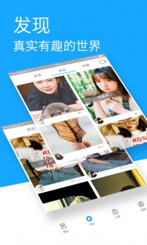 圆球天下 v2.0.5