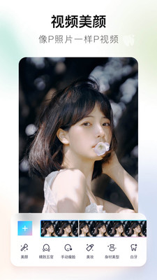 美图秀秀 v9.6.9.0