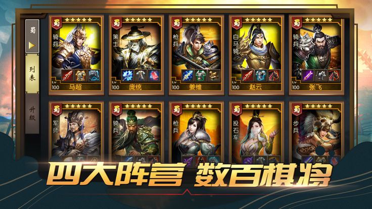 奇兵自走棋 v3.2.5