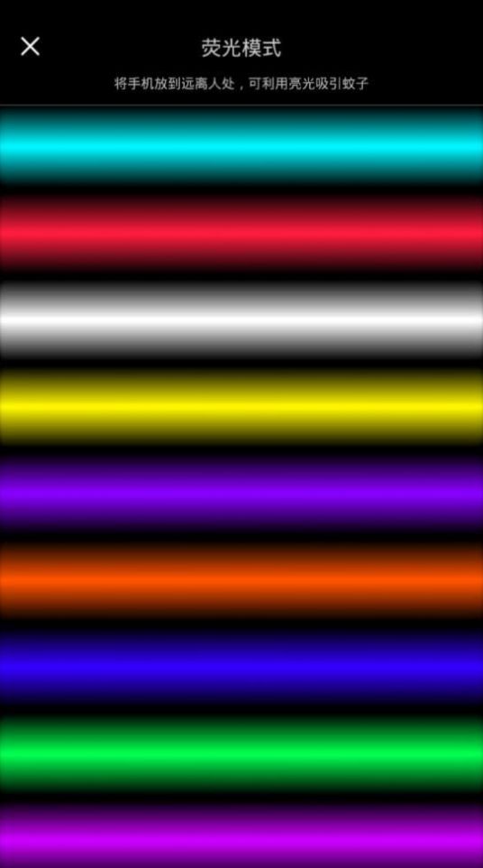 驱蚊器超声波app官方下载手机版  v5.2.4