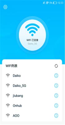 随行WIFI精灵 v1.0.0