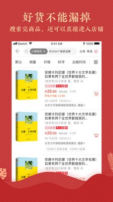 当当官方版截图1