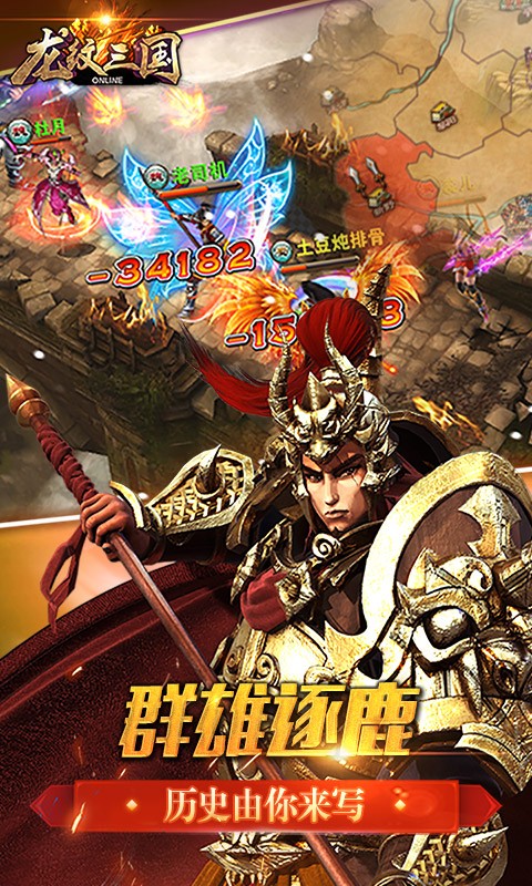 龙纹三国高返版 2022-09-20 14:52