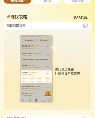 番茄小说赚钱免费版