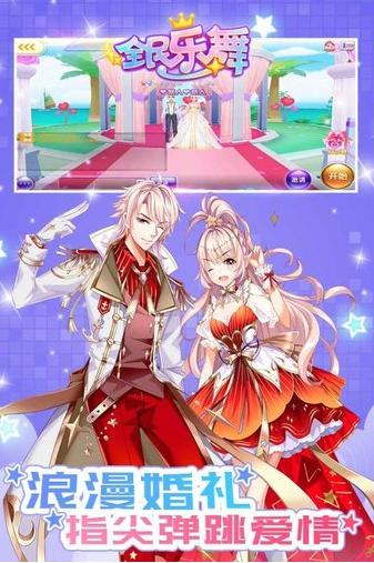 全民乐舞  v1.3.5