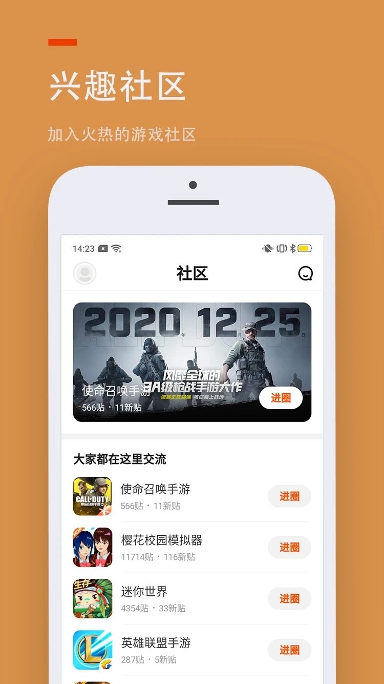 233乐园2023  v2.64.0.1