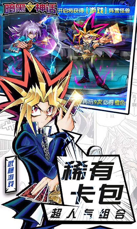 暗黑神话 v3.2.5