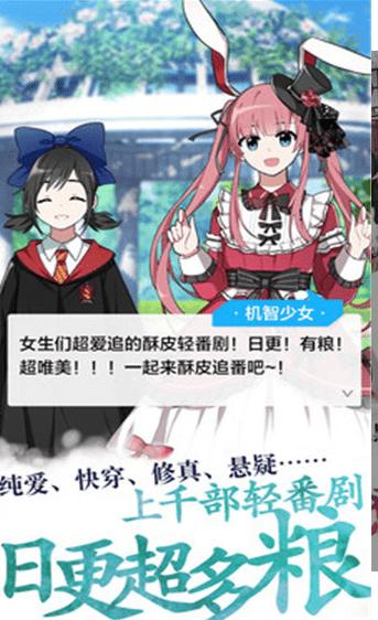 糖分漫画  v1.0