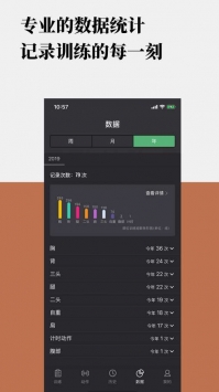 训记 v2.0.5