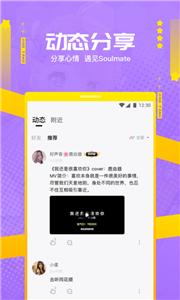 焦糖交友  v5.16.1