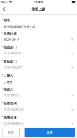 歌安云截图2