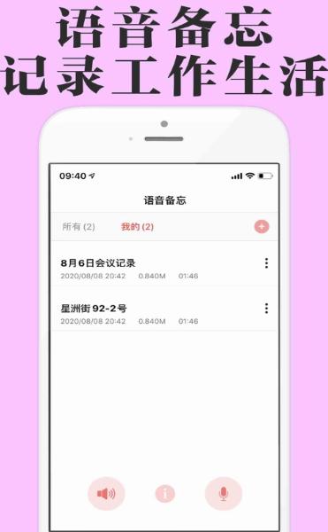 变声录音机 2020-08-11 15:43