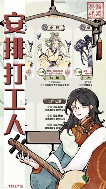 轮回茶肆春风有信  v2.2.0