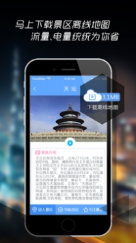 云地图 v3.1.5