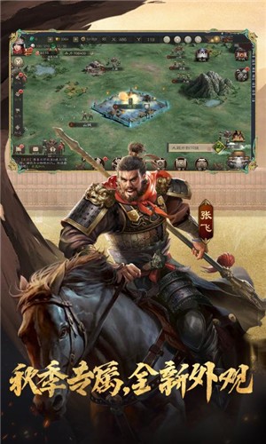 三国志威力无双1.7.3