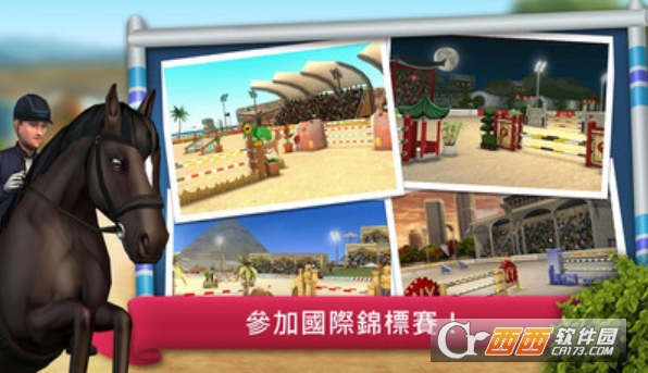 骑马越障模拟赛 v1.4.1468 安卓版