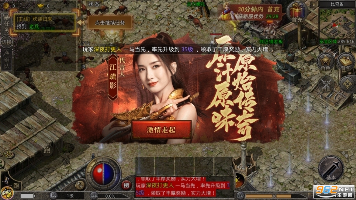 贪玩游戏原始传奇手游 v1.7.308 道士嗜血术