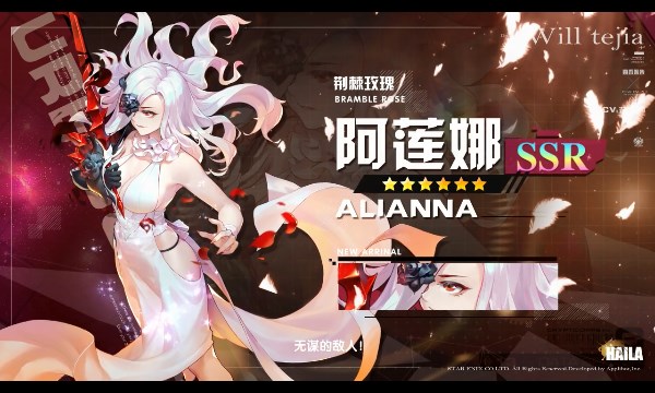 恋爱模拟器爱琳诗篇手游安卓官方版  v5.4.3