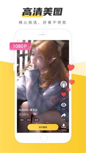 元气桌面壁纸VIP解锁版 v3.3.4