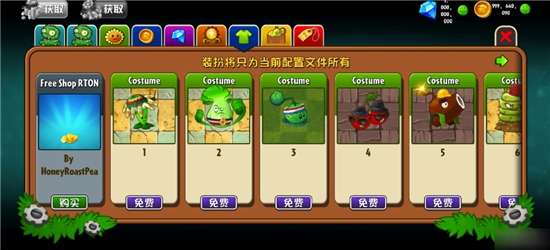 植物大战僵尸2国际版8.0.12020最新版 最新中文汉化版