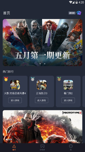 菜鸡游戏盒 旧版截图0